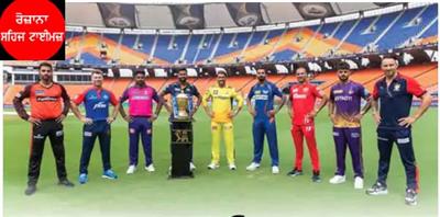 3 ਮਹੀਨਿਆਂ ਤੱਕ ਚੱਲੇਗਾ IPL : 10 ਟੀਮਾਂ 94 ਮੈਚ 2047 ਤੱਕ ਖੇਡਣਗੀਆਂ