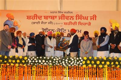 ਭਾਈ ਜੈਤਾ ਜੀ ਦੀ ਯਾਦ ਵਿੱਚ ਰਾਜ ਪੱਧਰੀ ਸਮਾਗਮ