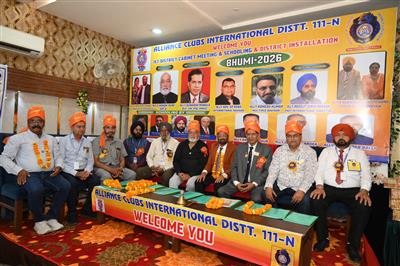 ਅਲਾਇੰਸ ਕਲੱਬਸ ਇੰਟਰਨੈਸ਼ਨਲ ਜਿਲ੍ਹਾ 111 ਨੌਰਥ ਦੀ ਪਹਿਲੀ ਕੈਬਨਿਟ ਮੀਟਿੰਗ ਇਨਸਟਾਲੇਸ਼ਨ ਅਤੇ ਸਕੂਲਿੰਗ ਟਰੇਨਿੰਗ ਦਾ ਸਮਾਗਮ ਕੀਤਾ ਗਿਆ